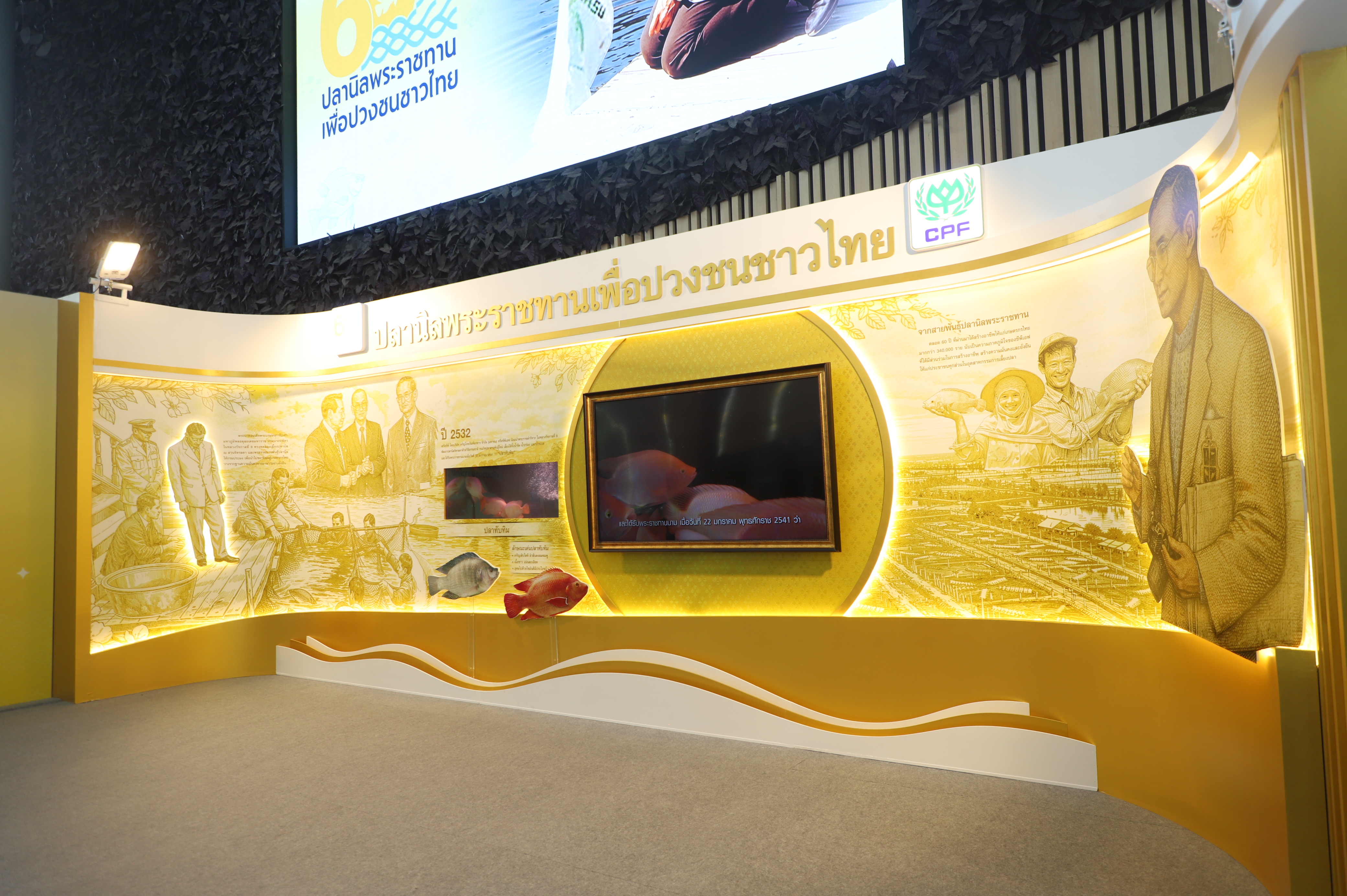 title - เลขาฯ ส.ป.ก. เฝ้ารับเสด็จ สมเด็จพระกนิษฐาธิราชเจ้า กรมสมเด็จพระเทพรัตนราชสุดาฯ สยามบรมราชกุมารี ทรงเป็นองค์ประธานเปิดงาน 60 ปี ปลานิลพระราชทาน เพื่อปวงชนชาวไทย